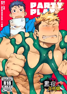Naop (Anything) - Party Play 1 - 中文 — hentai manga cover on Fhentai