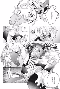 Page 117 of Saru to Momo︱猿与桃 - preview thumbnail
