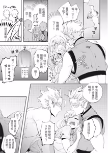 Page 176 of Saru to Momo︱猿与桃 - preview thumbnail