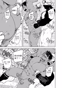 Page 11 of Naop (Anything) - Tales of Gekki Ninja Arts - preview thumbnail