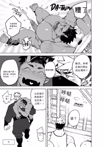 Page 13 of Naop (Anything) - Tales of Gekki Ninja Arts - preview thumbnail