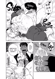 Page 18 of Naop (Anything) - Tales of Gekki Ninja Arts - preview thumbnail