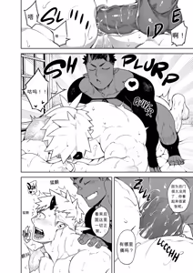 Page 22 of Naop (Anything) - Tales of Gekki Ninja Arts - preview thumbnail
