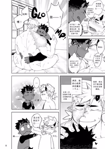Page 30 of Naop (Anything) - Tales of Gekki Ninja Arts - preview thumbnail