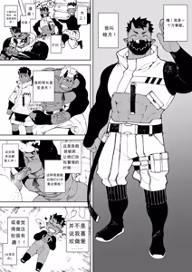 Page 3 of Naop (Anything) - Tales of Gekki Ninja Arts - preview thumbnail