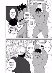 Page 6 of Naop (Anything) - Tales of Gekki Ninja Arts - preview thumbnail