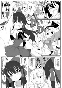 Page 3 of Otona no Himitsu | 大人的祕密 - preview thumbnail