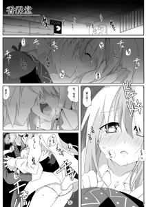 Page 4 of Otona no Himitsu | 大人的祕密 - preview thumbnail