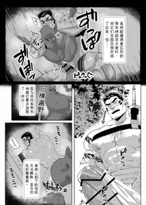 Page 5 of Shichiji no Oyatsu 七時のおやつ - Oku ni Nante Makemasen! オークになんて負けません - 中文 - preview thumbnail