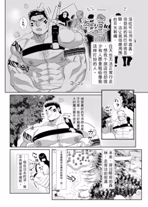 Page 6 of Shichiji no Oyatsu 七時のおやつ - Oku ni Nante Makemasen! オークになんて負けません - 中文 - preview thumbnail