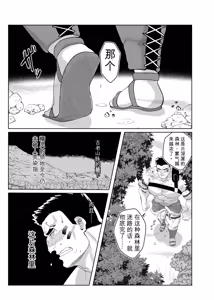 Page 7 of Shichiji no Oyatsu 七時のおやつ - Oku ni Nante Makemasen! オークになんて負けません - 中文 - preview thumbnail