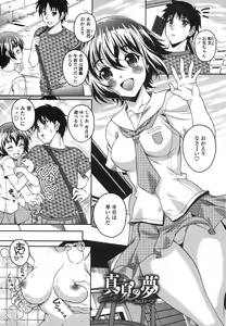 Page 6 of Renai Holic - preview thumbnail