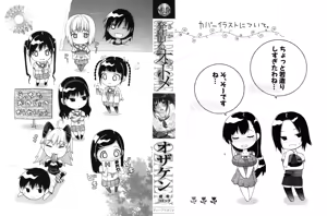 Page 3 of Sakaru Otome - preview thumbnail