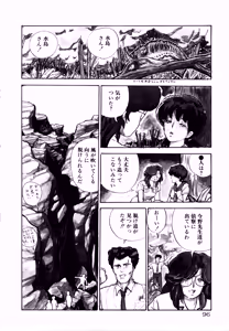 Page 102 of MUSHROOM - preview thumbnail