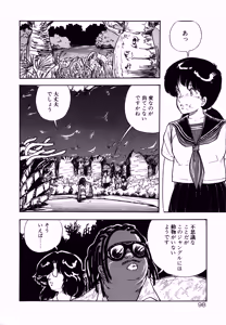 Page 104 of MUSHROOM - preview thumbnail