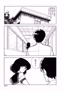 Page 233 of MUSHROOM - preview thumbnail