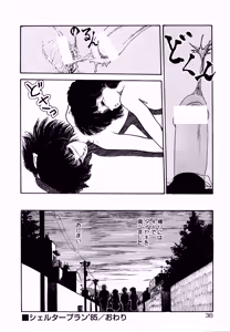 Page 41 of MUSHROOM - preview thumbnail