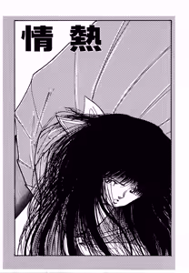 Page 60 of MUSHROOM - preview thumbnail