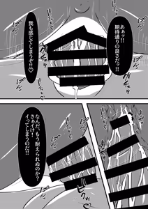 Page 14 of 雄ニ堕チル赤竜 - preview thumbnail
