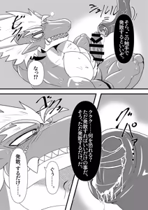 Page 4 of 雄ニ堕チル赤竜 - preview thumbnail