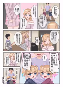 Page 27 of Tonari ni Sumu Kinpatsu Hekigan no Loli Futago ga Inran sugiru!! | 鄰居家的金髮碧眼的蘿莉雙胞胎淫亂過頭了!! - preview thumbnail
