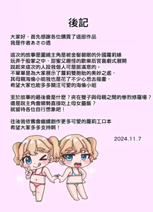 Page 28 of Tonari ni Sumu Kinpatsu Hekigan no Loli Futago ga Inran sugiru!! | 鄰居家的金髮碧眼的蘿莉雙胞胎淫亂過頭了!! - preview thumbnail