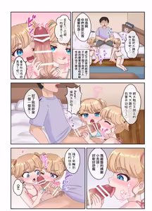 Page 6 of Tonari ni Sumu Kinpatsu Hekigan no Loli Futago ga Inran sugiru!! | 鄰居家的金髮碧眼的蘿莉雙胞胎淫亂過頭了!! - preview thumbnail