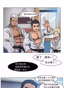 Page 5 of RyanS (RS) - Absolute Virginity Wizard 2 Judo Instructor 柔道 - preview thumbnail