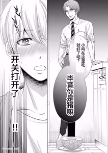 Page 29 of Do S switch︱抖S开关 - preview thumbnail