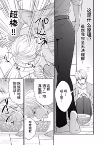 Page 30 of Do S switch︱抖S开关 - preview thumbnail