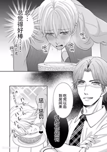 Page 31 of Do S switch︱抖S开关 - preview thumbnail
