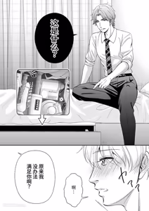 Page 33 of Do S switch︱抖S开关 - preview thumbnail