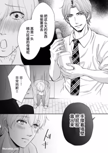 Page 34 of Do S switch︱抖S开关 - preview thumbnail