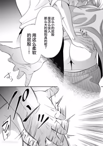 Page 36 of Do S switch︱抖S开关 - preview thumbnail