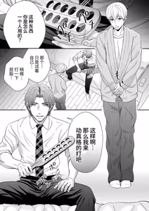 Page 40 of Do S switch︱抖S开关 - preview thumbnail