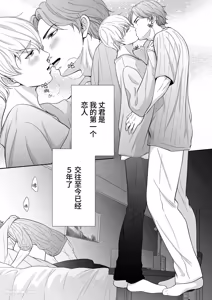Page 4 of Do S switch︱抖S开关 - preview thumbnail