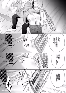 Page 41 of Do S switch︱抖S开关 - preview thumbnail