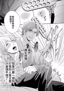 Page 42 of Do S switch︱抖S开关 - preview thumbnail