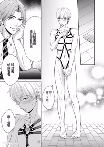 Page 46 of Do S switch︱抖S开关 - preview thumbnail