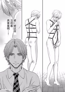 Page 47 of Do S switch︱抖S开关 - preview thumbnail