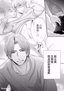Page 5 of Do S switch︱抖S开关 - preview thumbnail