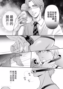 Page 56 of Do S switch︱抖S开关 - preview thumbnail