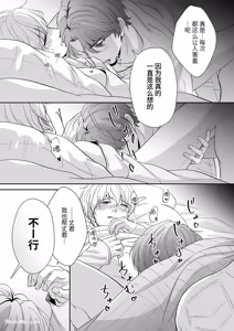 Page 6 of Do S switch︱抖S开关 - preview thumbnail