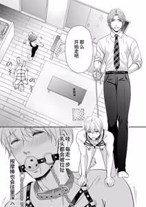 Page 68 of Do S switch︱抖S开关 - preview thumbnail