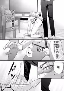 Page 69 of Do S switch︱抖S开关 - preview thumbnail