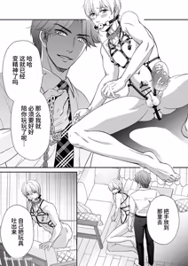 Page 70 of Do S switch︱抖S开关 - preview thumbnail