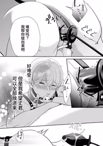Page 75 of Do S switch︱抖S开关 - preview thumbnail