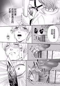 Page 77 of Do S switch︱抖S开关 - preview thumbnail