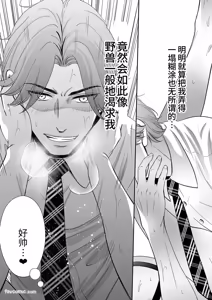 Page 80 of Do S switch︱抖S开关 - preview thumbnail