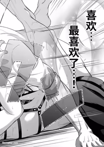 Page 81 of Do S switch︱抖S开关 - preview thumbnail
